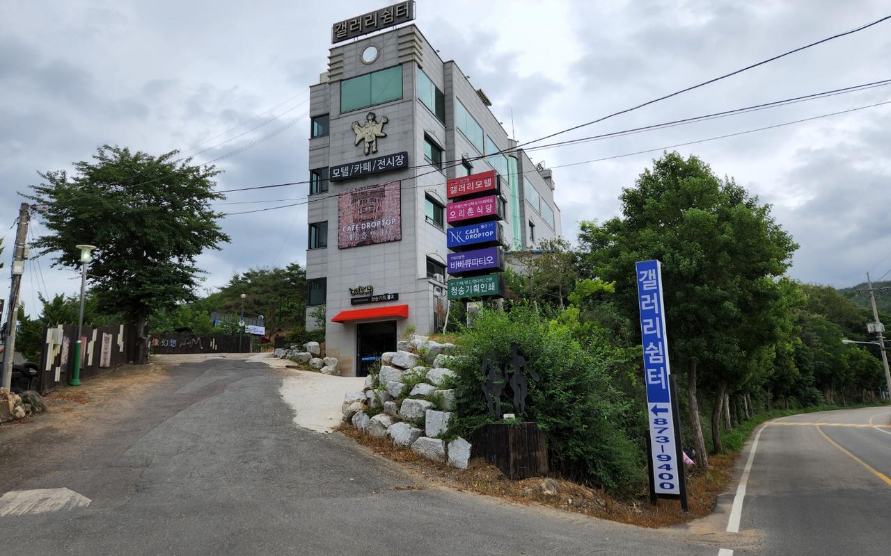 청송 갤러리 사진