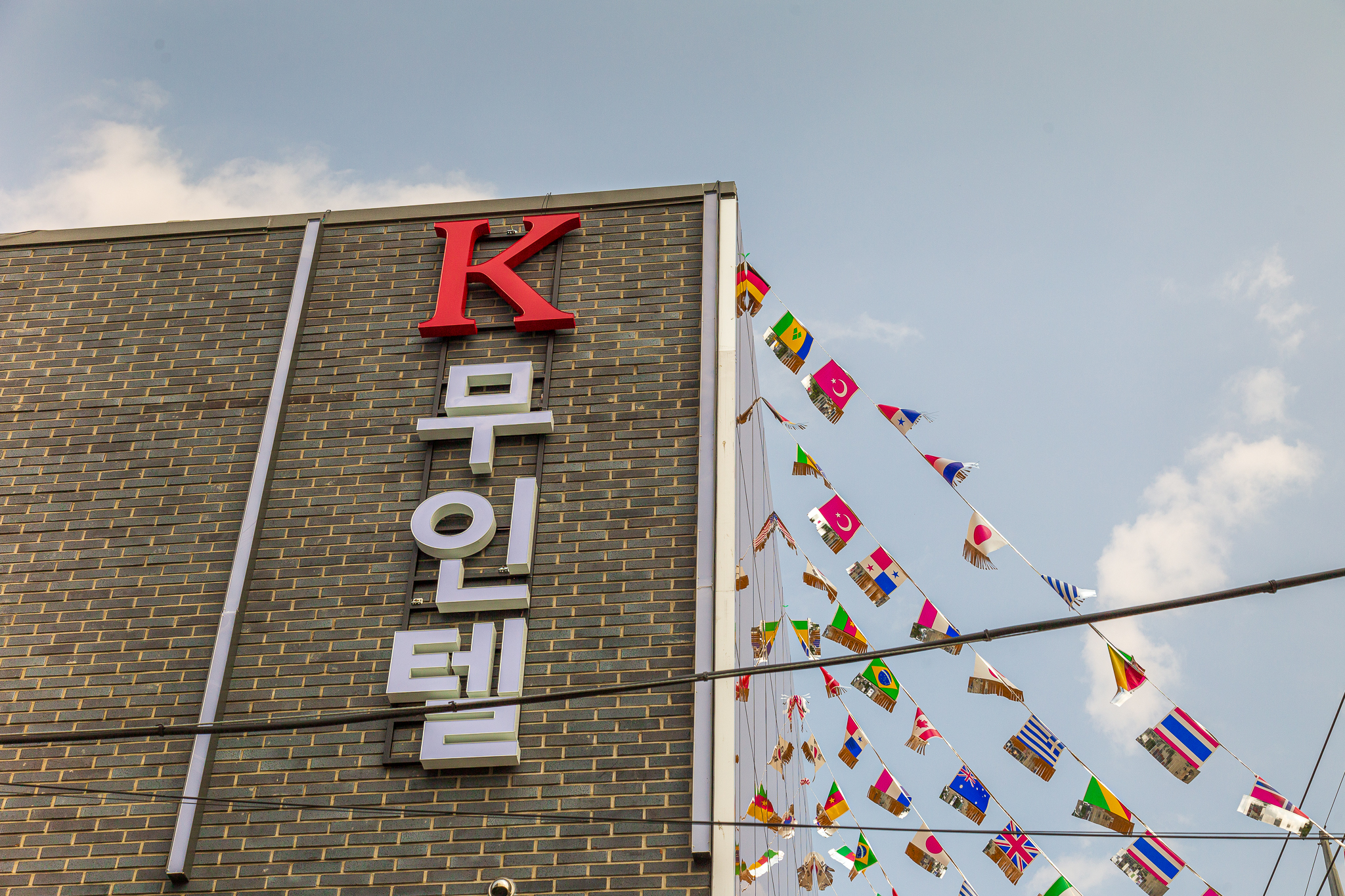 공주 K 드라이브인 무인텔 외관