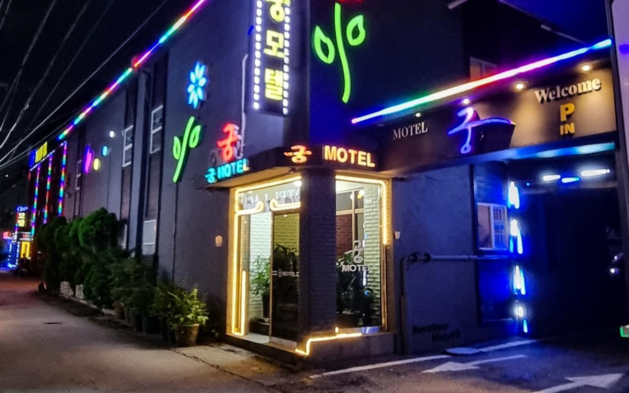 Uijeongbu Gung 사진 2