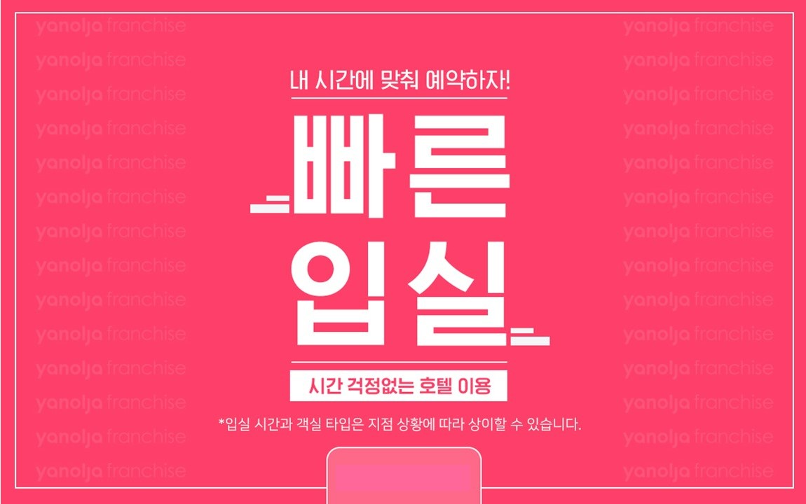 빠른입실 스탠다드(넷플릭스 시청가능, 리뉴얼 오픈 준비중)
