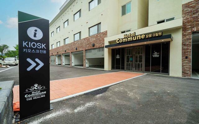 포천 드라이브인 호텔꼬뮨더힐링