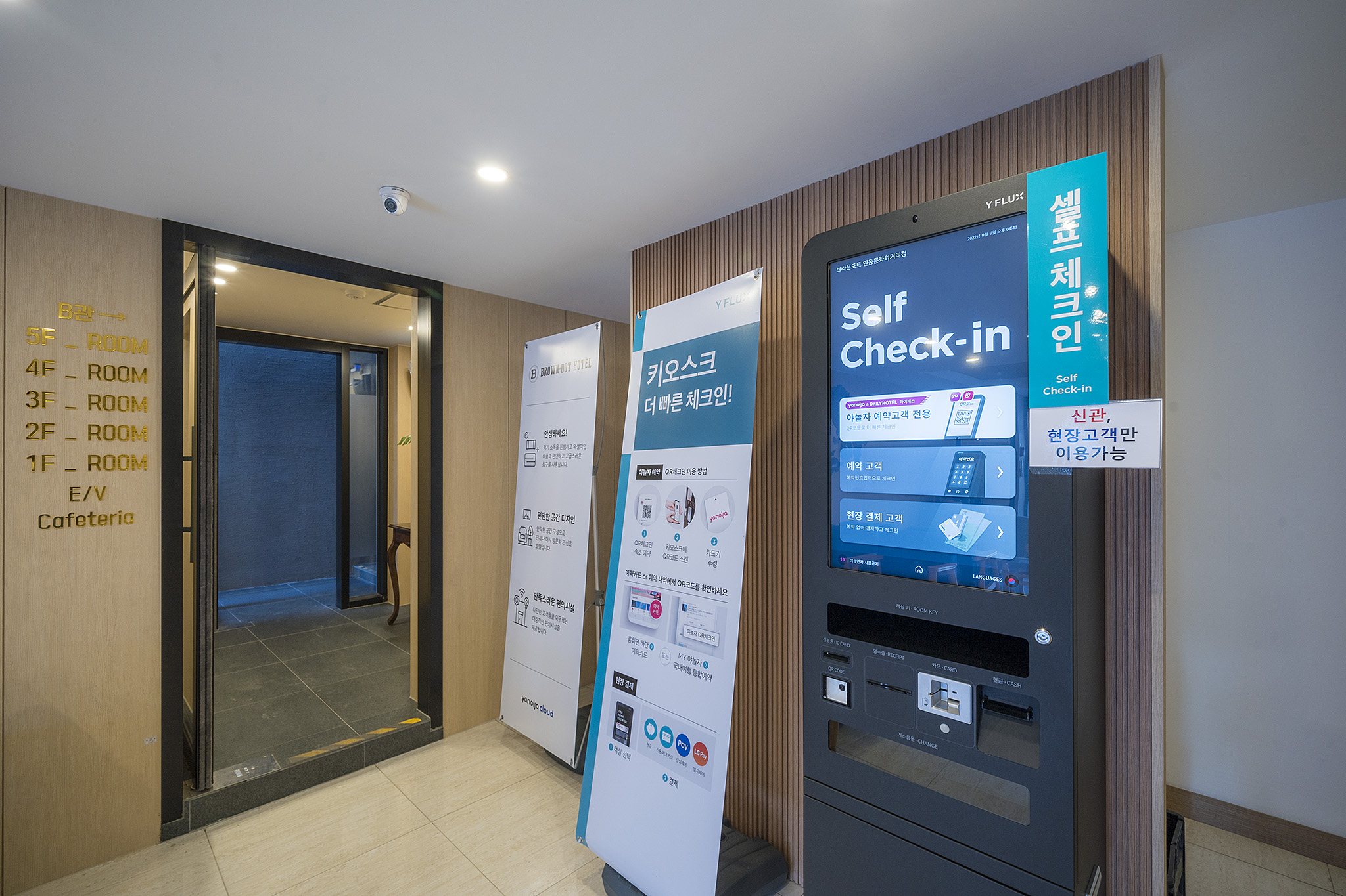 안동 브라운도트 안동문화의거리점 로비·리셉션