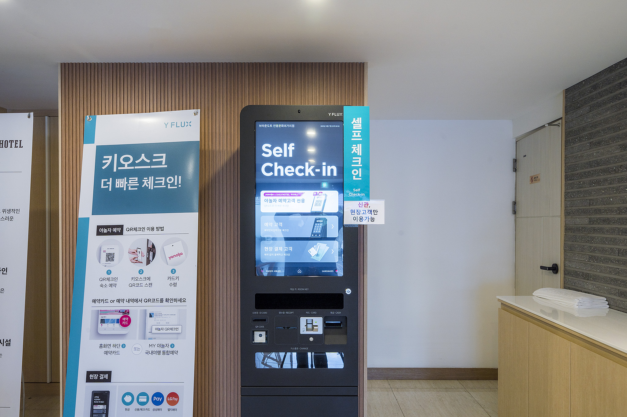 안동 브라운도트 안동문화의거리점 로비·리셉션