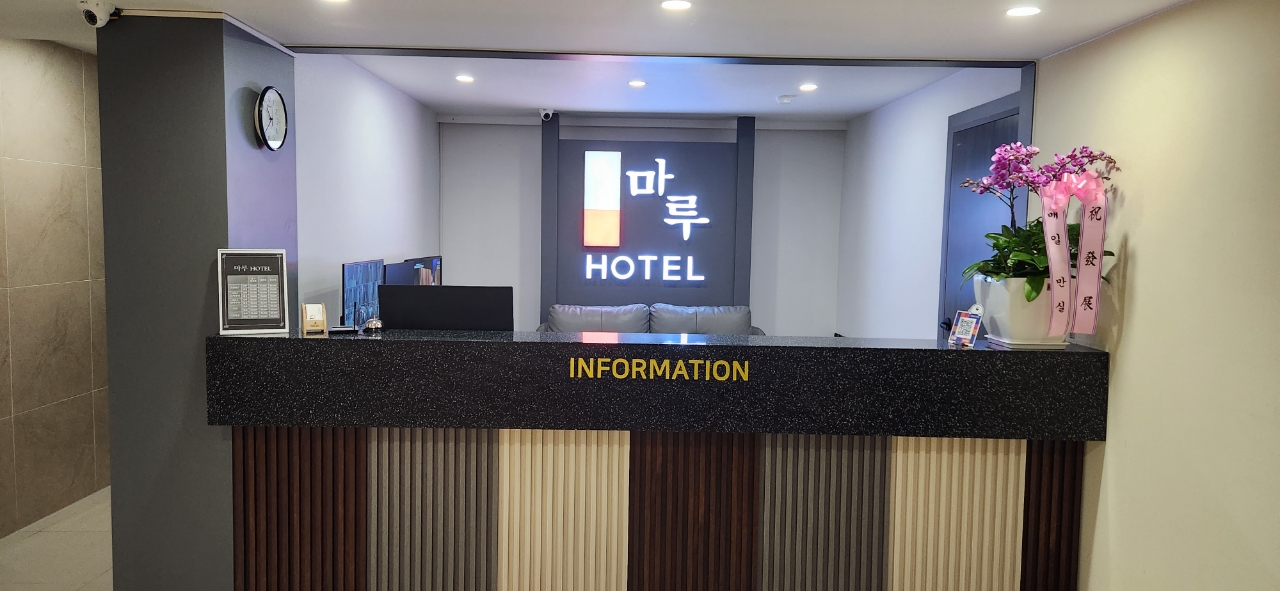 군산 마루호텔 로비·리셉션