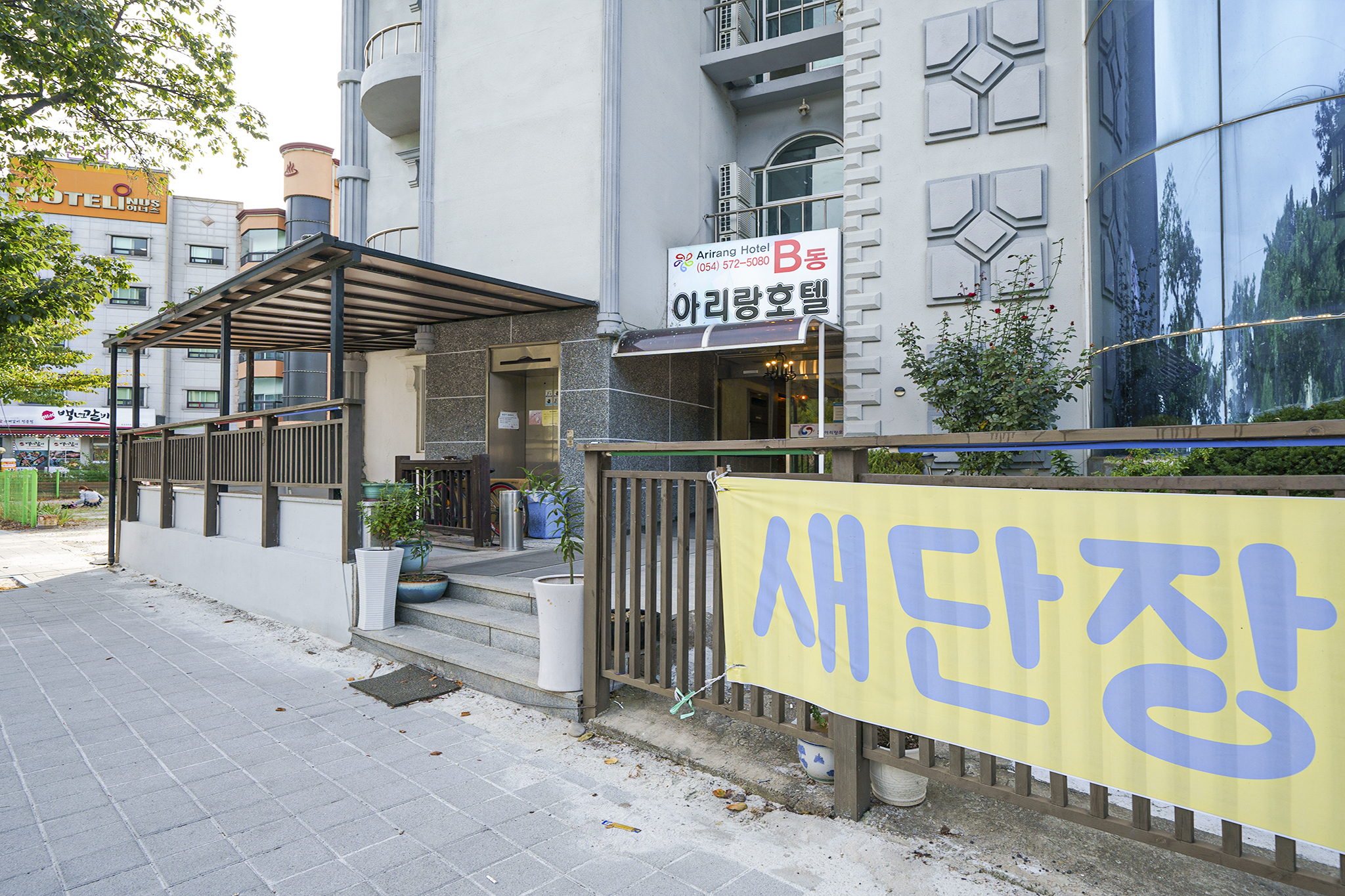 문경 아리랑 호텔 외관