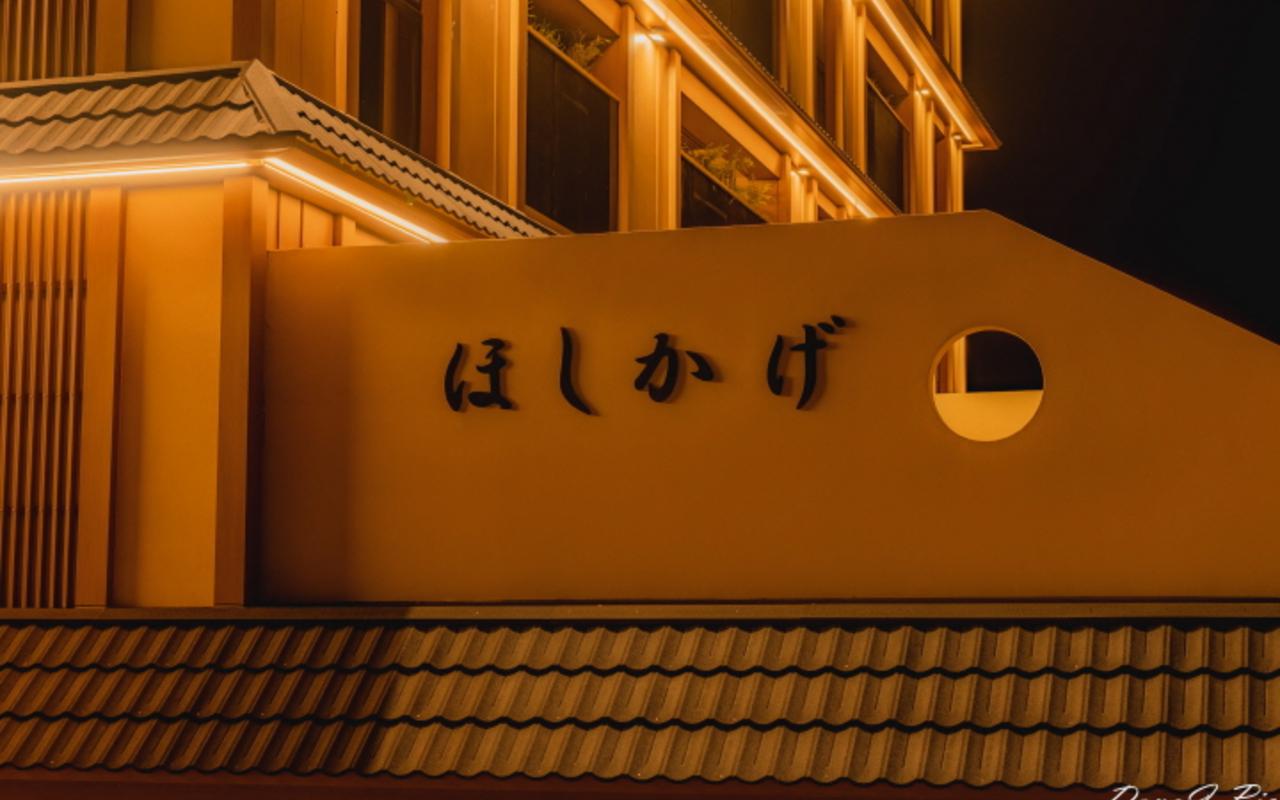 호시카게 료칸 호텔 사진
