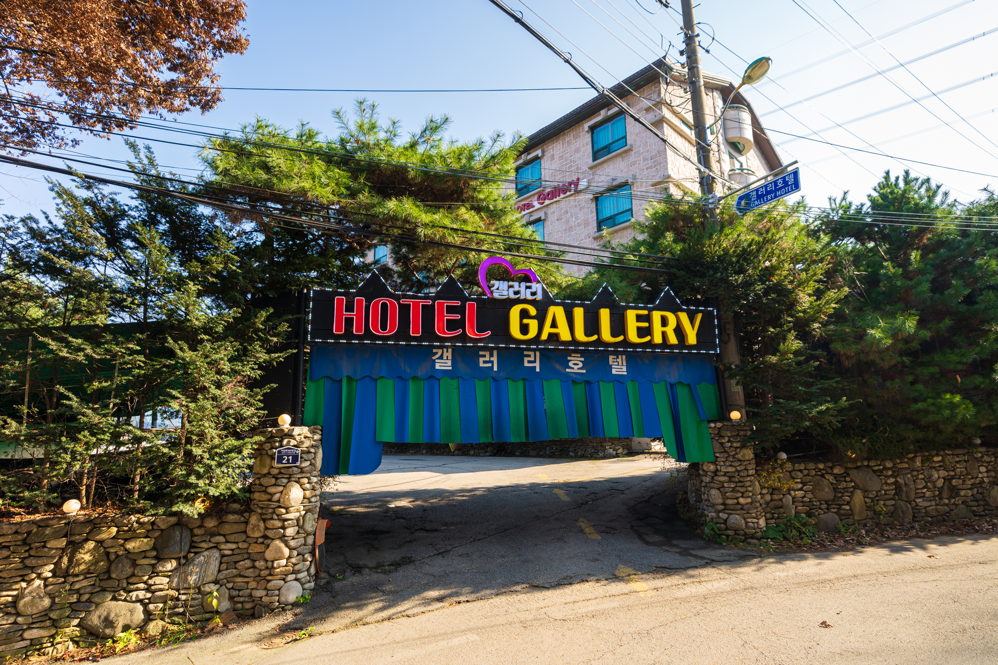 양주 갤러리 호텔 외관