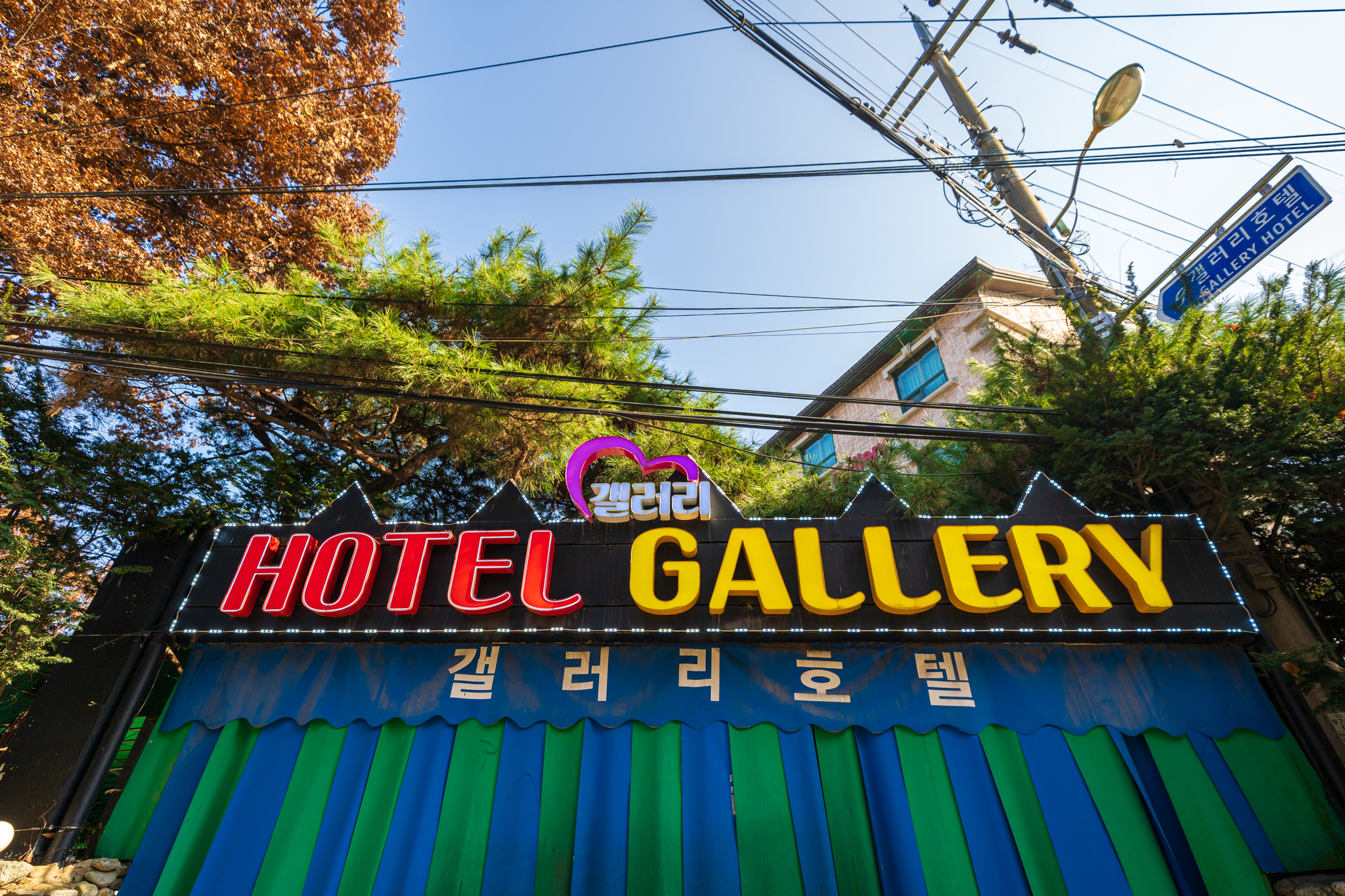 양주 갤러리 호텔 외관