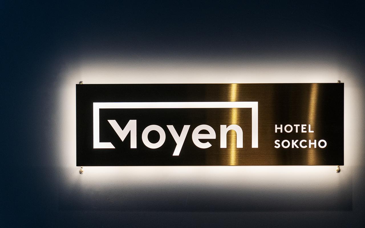 Sokcho Moyen Hotel 사진 2
