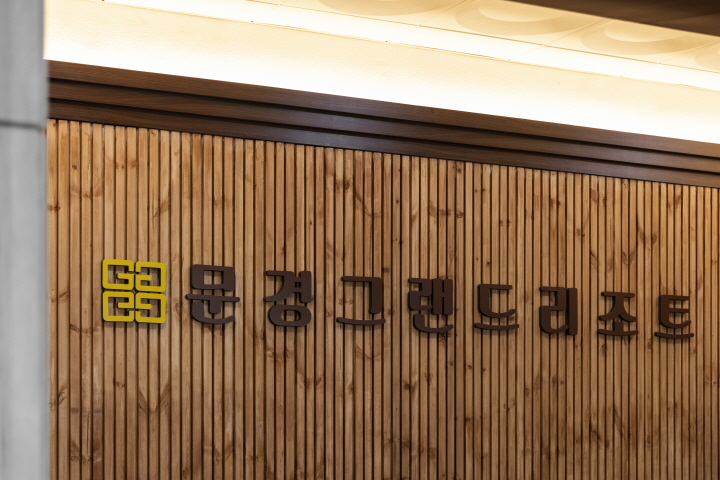 문경그랜드리조트 사진