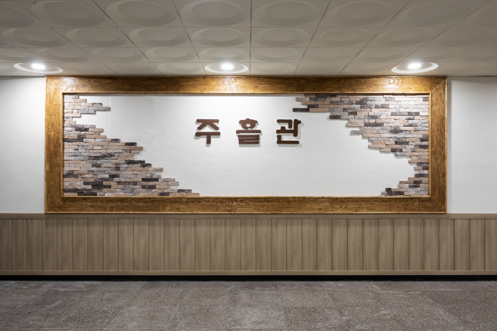 문경그랜드리조트 로비·리셉션