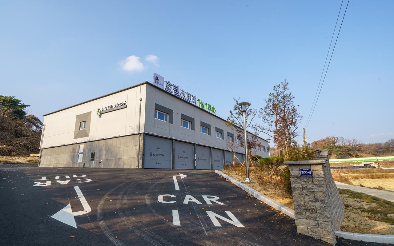 영주 호텔스토리 사진
