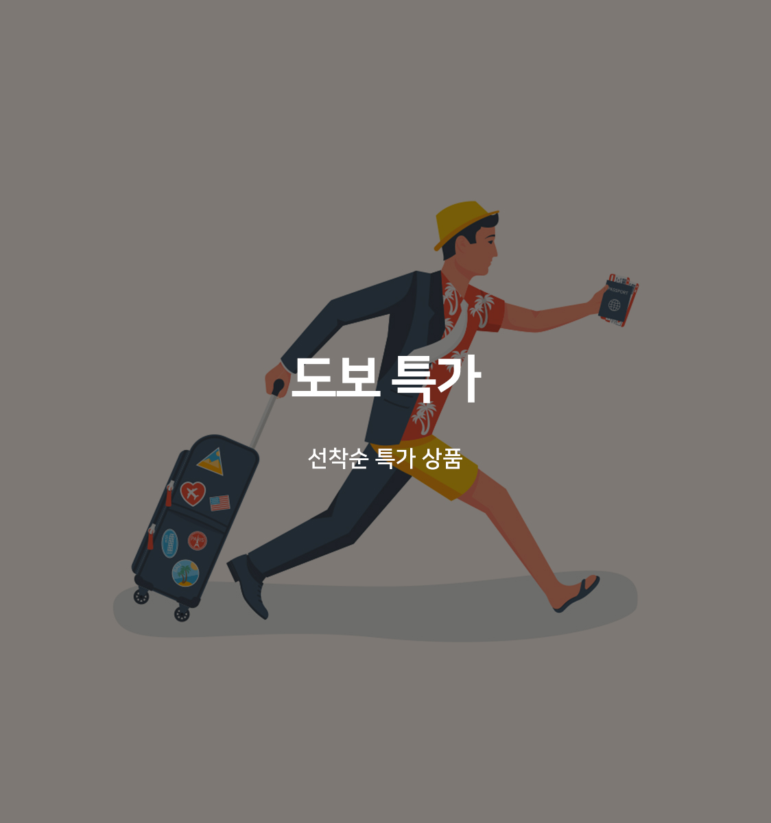standard/도보전용(넷플릭스 가능)
