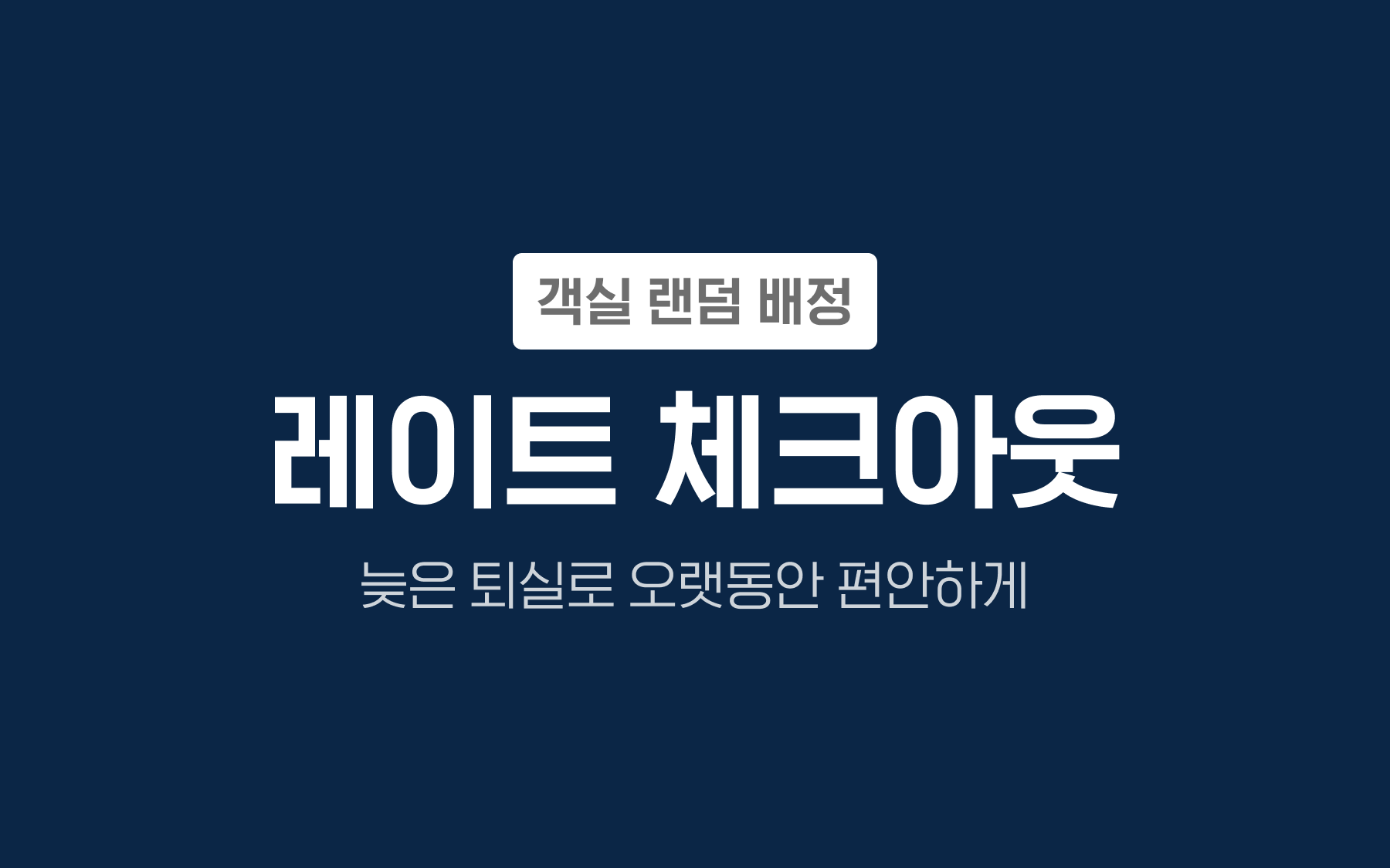 room detail thumbnail 0