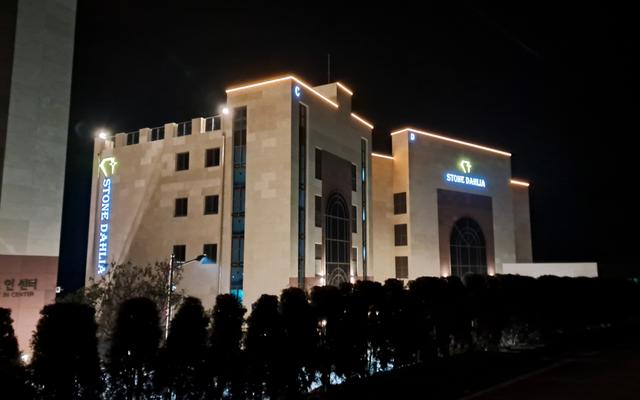 함평 스톤델리아