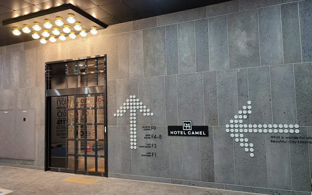 Hotel Camel Sokcho Tourist Hotel 사진 2
