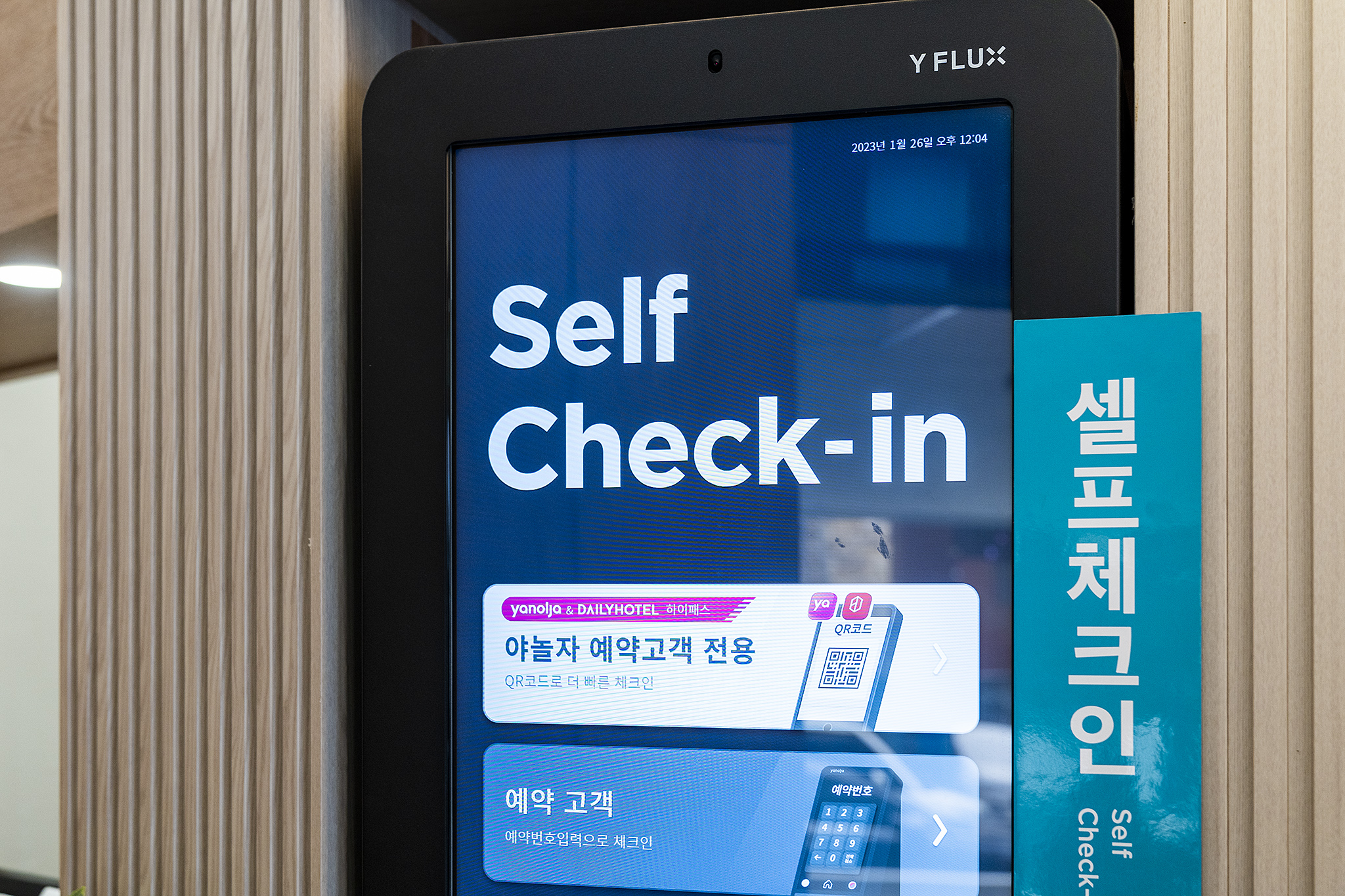 춘천 호텔 봄의강 로비·리셉션