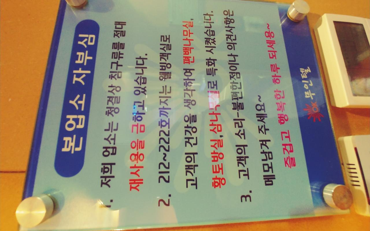 Asan OK (Okay) Motel 사진 2