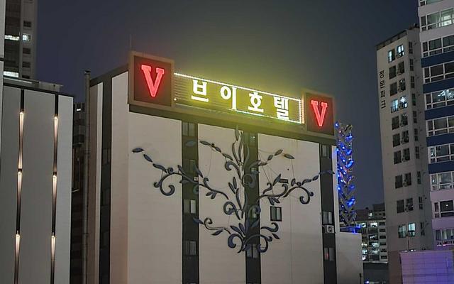 부산 문현동 V