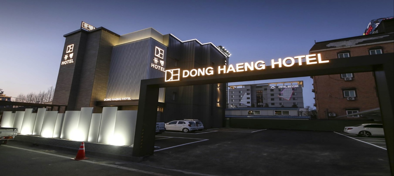 충주 동행호텔 외관