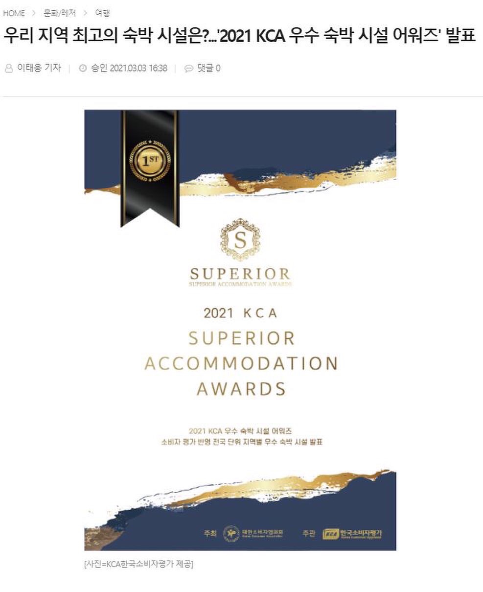 서산 허앤장 한옥호텔 호수공원점 사진