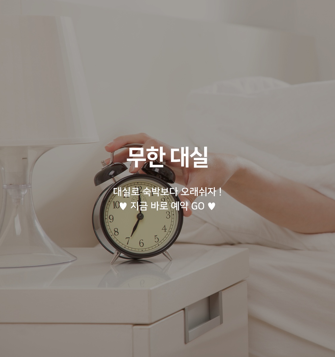 반나절 호캉스(넷플릭스 디즈니 티빙 왓챠 애플티비 유튜브 시청가능)