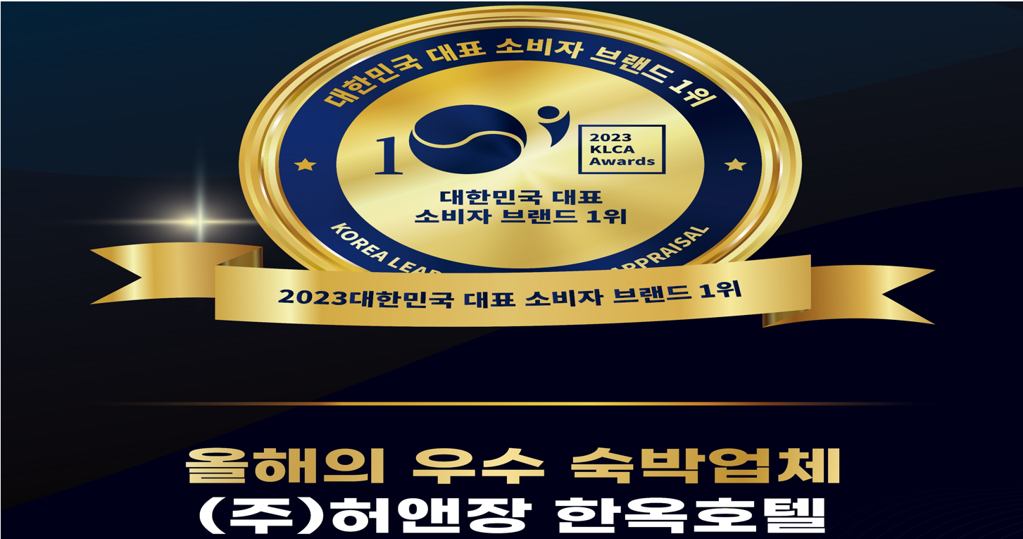 서산 허앤장 한옥호텔 호수공원점 사진