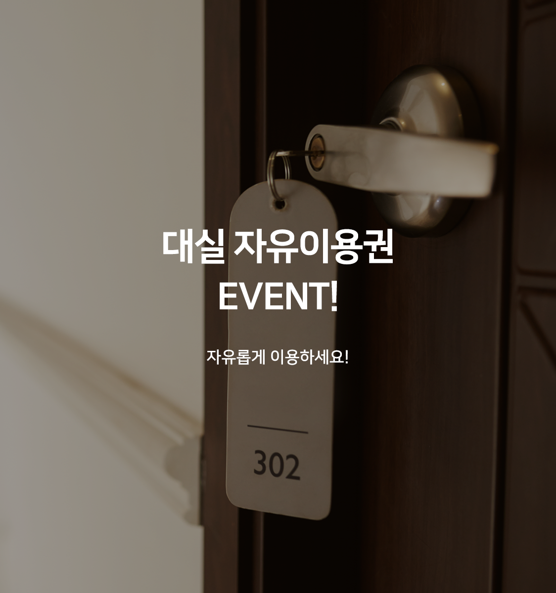 대구 동대구역 와와 주요 장점 이미지