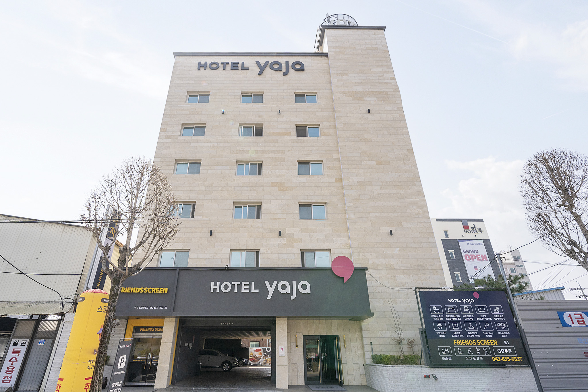 충주 YAJA 충주역점 외관
