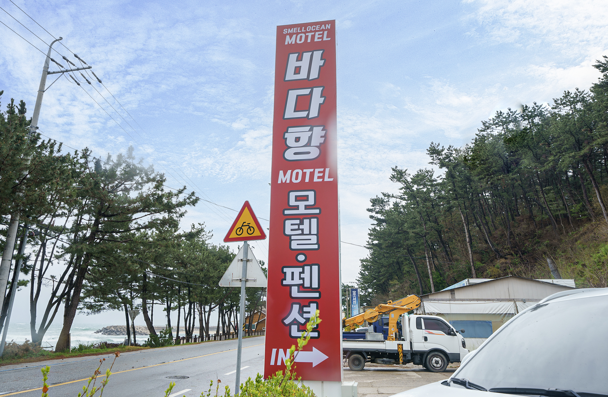 울진 바다향 외관