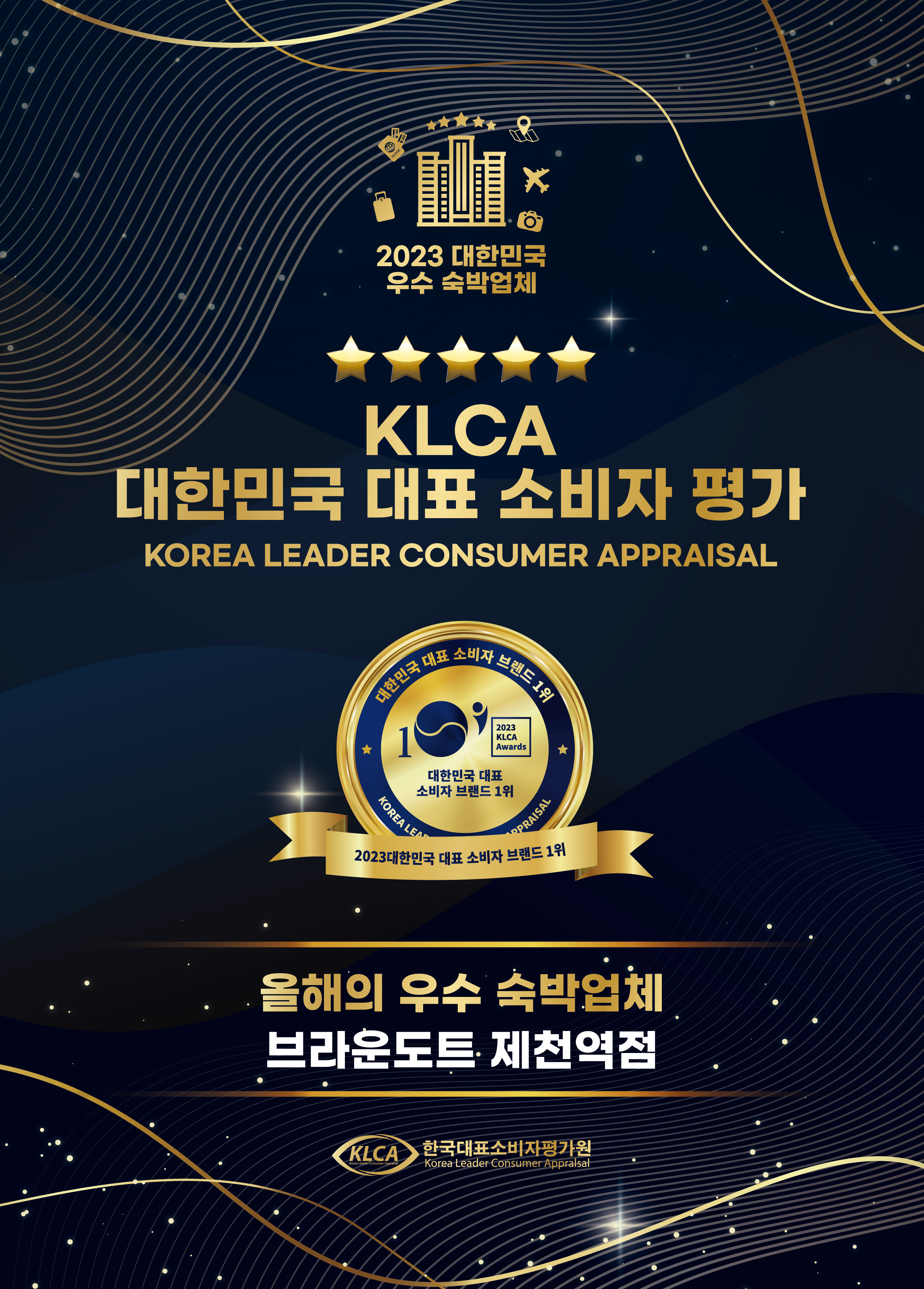 제천 브라운도트 제천역점 사진