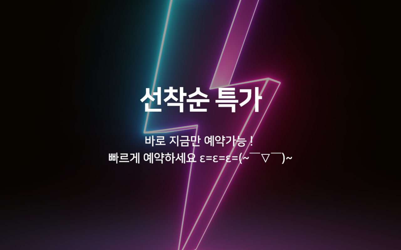 익산 별이 빛나는 밤에 모텔 사진, 가격, 위치소개 | NOL