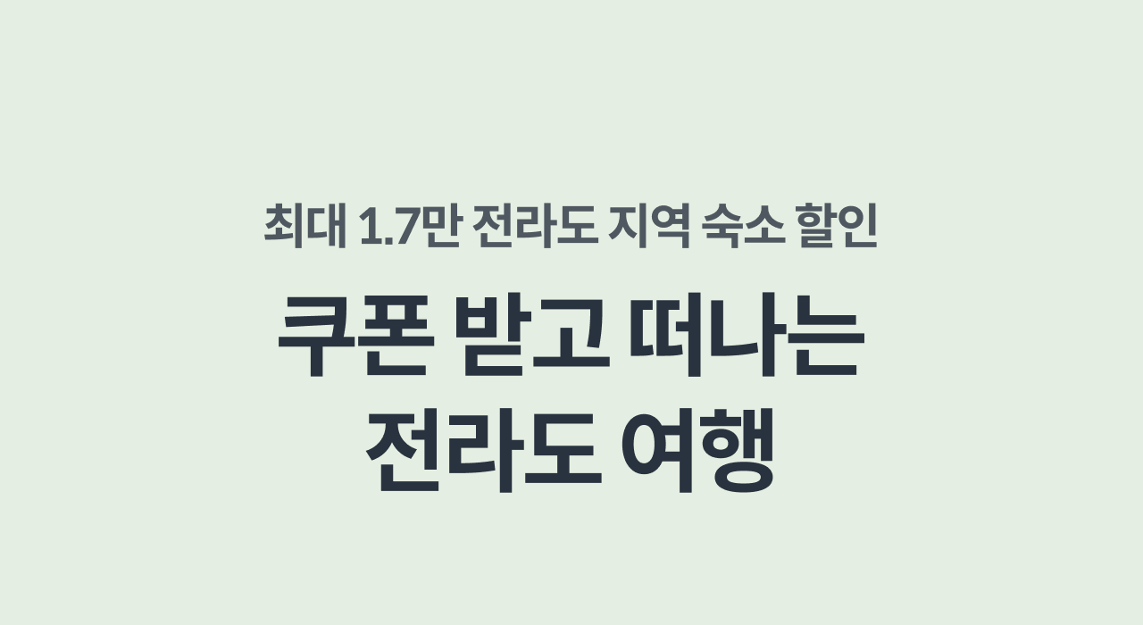 기획전 이미지