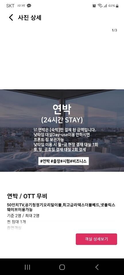 room detail thumbnail 1