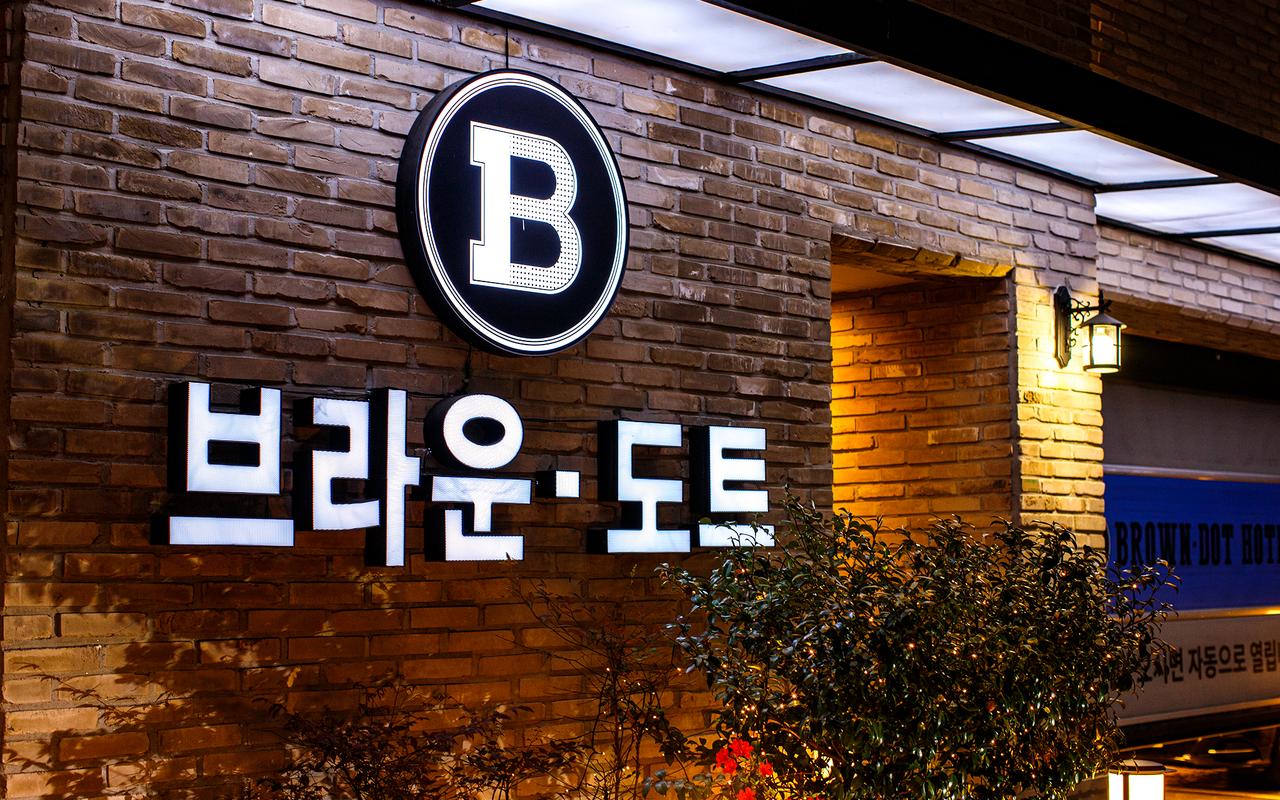 부산 범일동 브라운도트 범일점(부산역) 사진