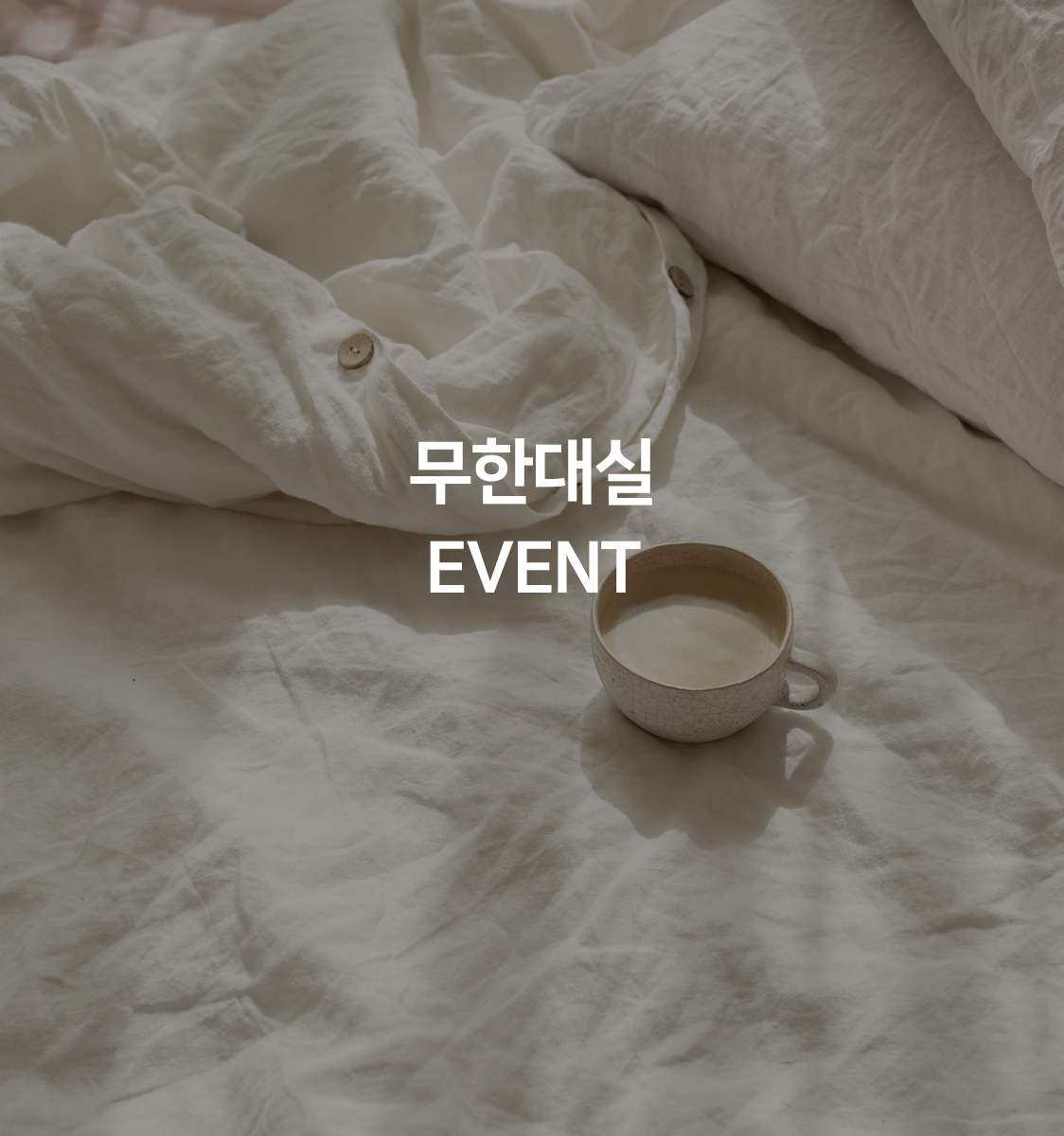 OMG 대실(오 마이 갓 대실 (6시간))