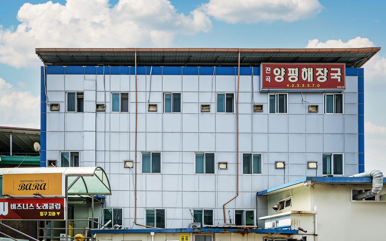 단양 베라 사진