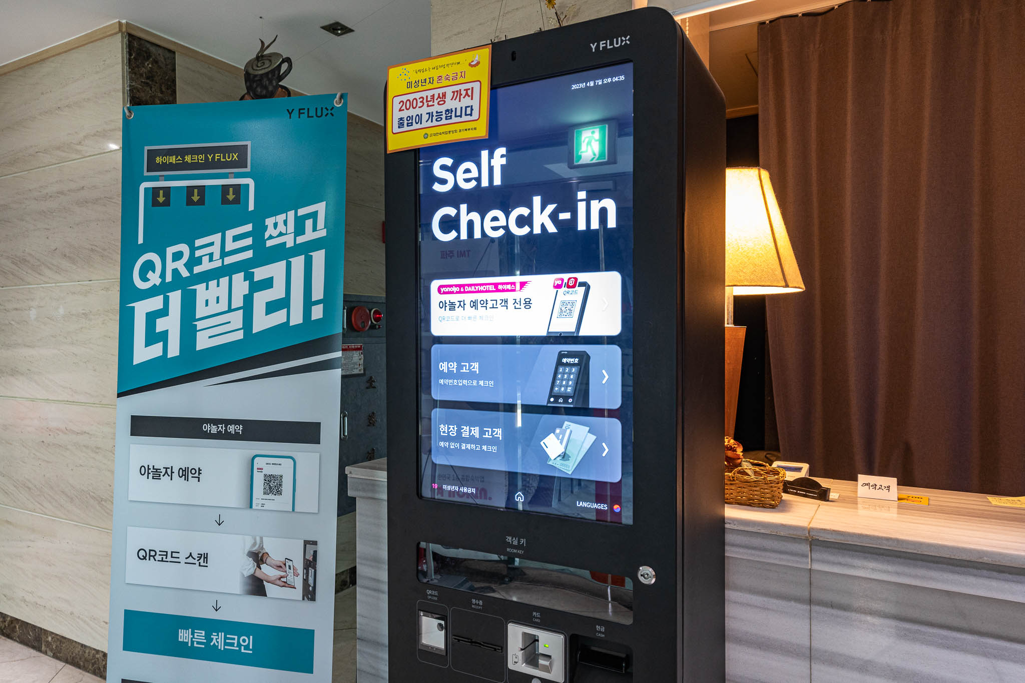 파주 IMT 로비·리셉션