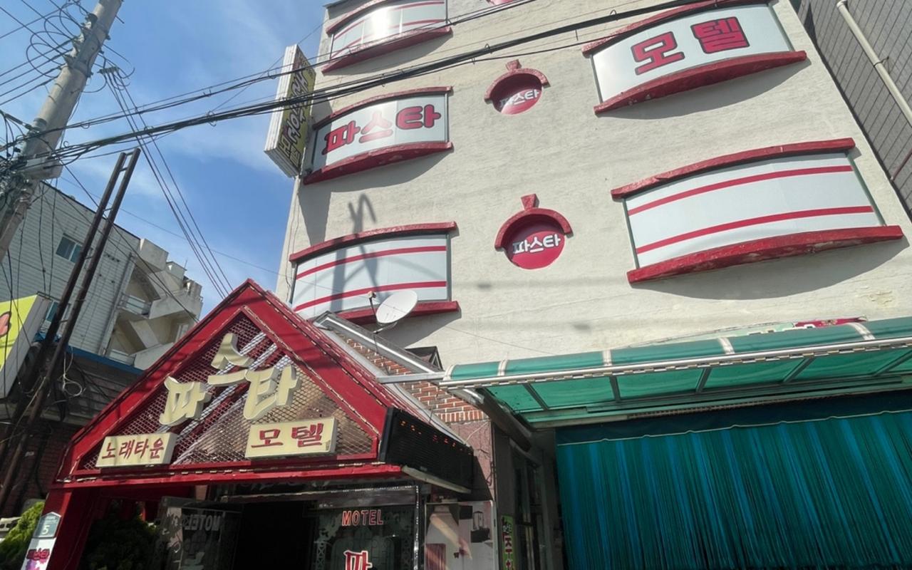 クミ ウォンピョンドン パスタ 사진 2