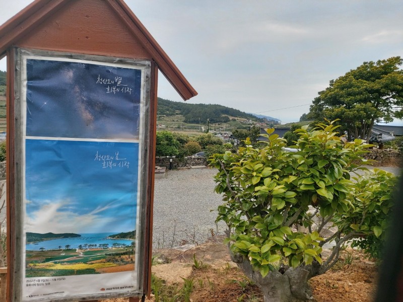 완도 청산도락한옥펜션 전망