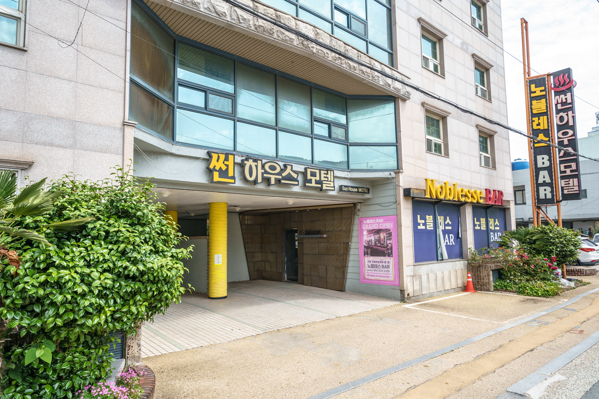 거제도 고현 썬하우스 외관
