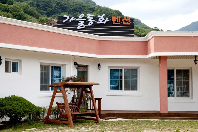 구례 가을동화펜션 외관