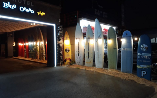 울산 레지던스호텔블루오션뷰