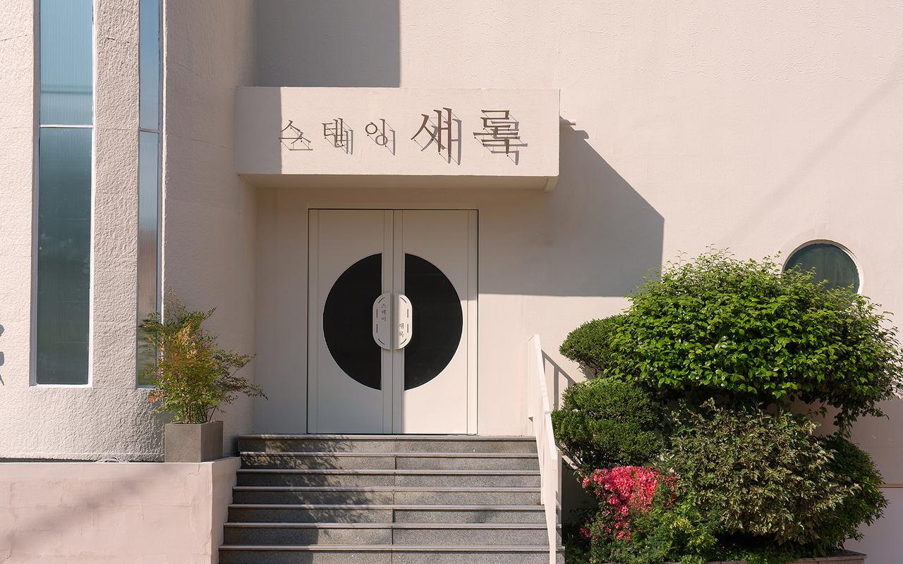 거제도 학동 스테이 새록 사진