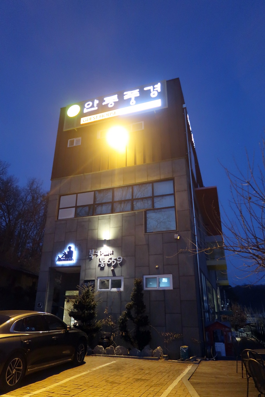 안동풍경호스텔 앤 라이브러리 외관