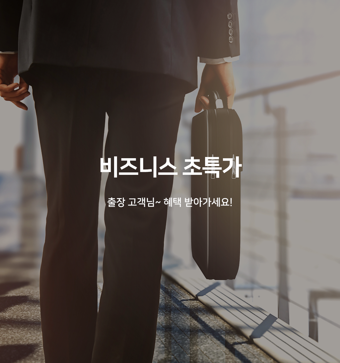 1인 비지니스(기준1인, 최대2인 /본인 계정 사용 시에만 넷플릭스 이용 가능)