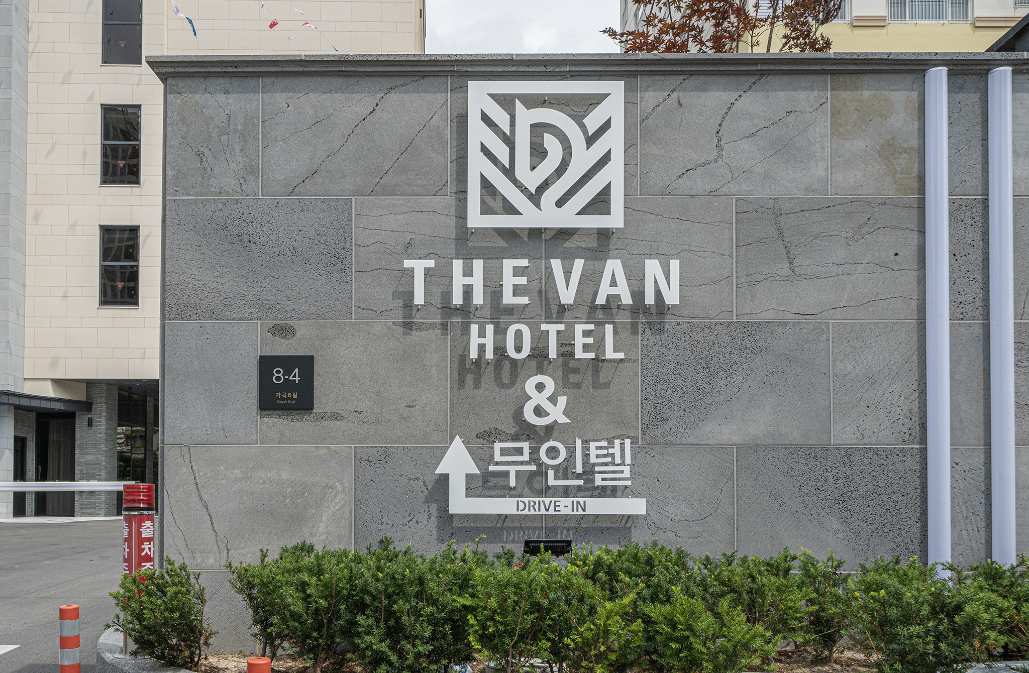 밀양 더반 호텔 외관