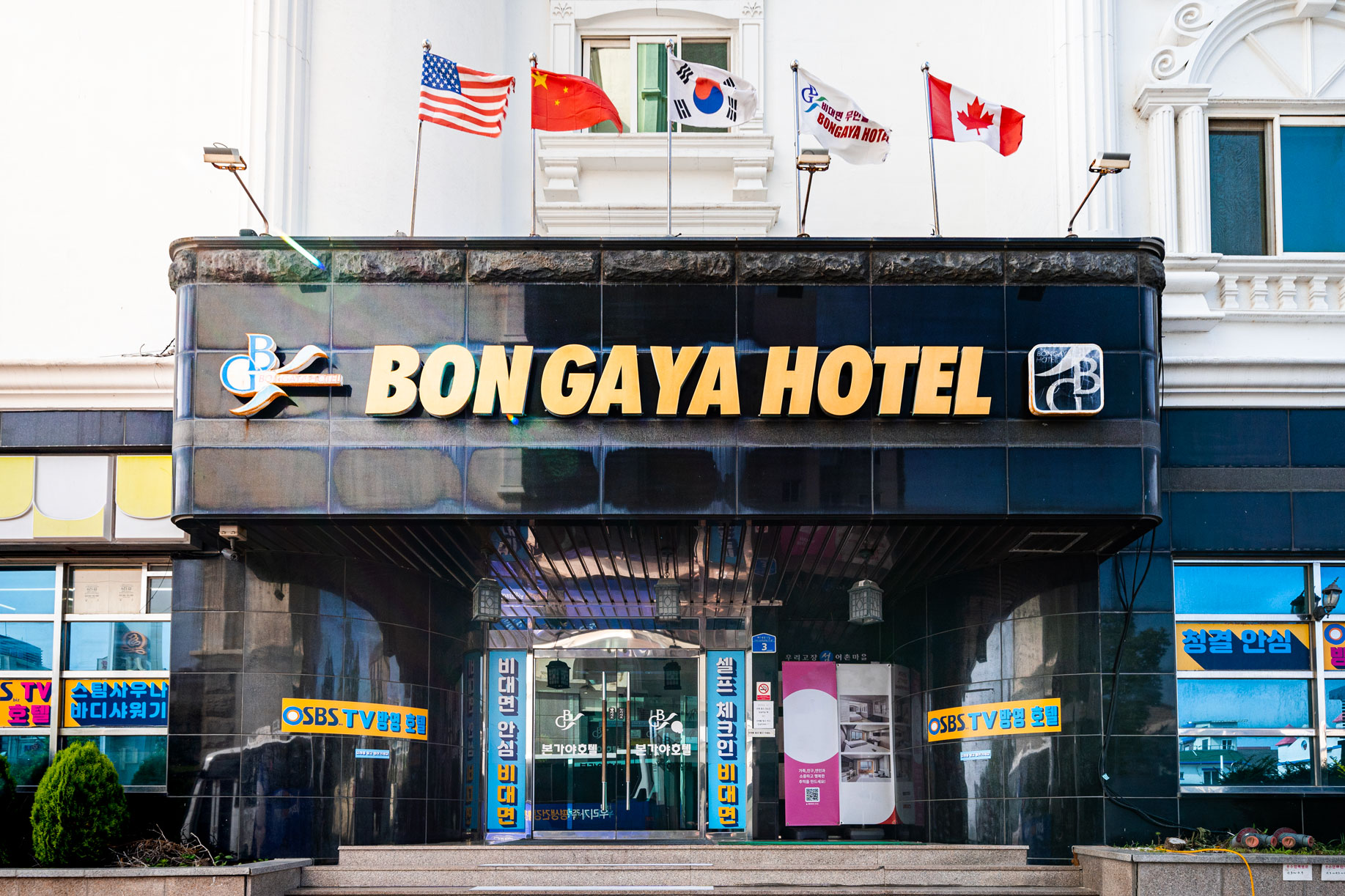 보령(대천) BON 가야 HOTEL 외관