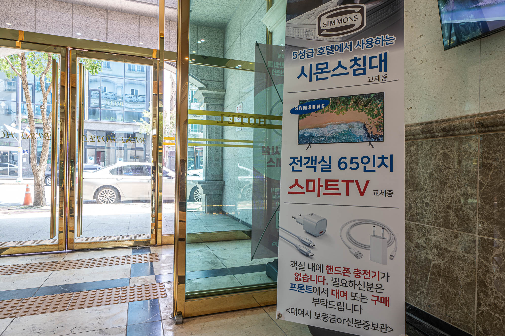 보령(대천) 베니키아 호텔 외관