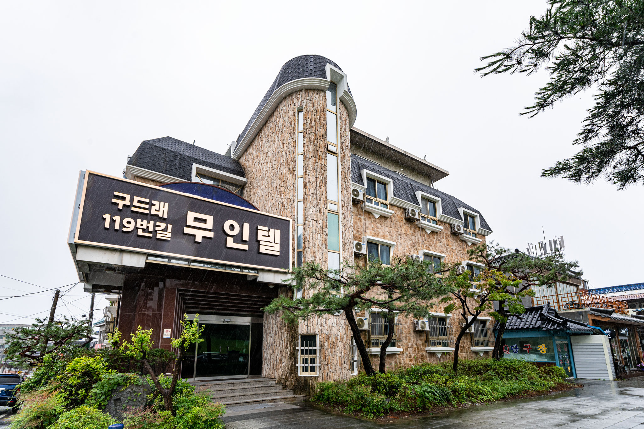 부여 구드래 119번길 무인텔 외관